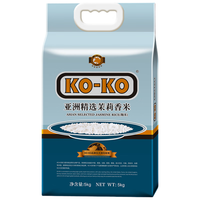 KO-KO 口口牌 亚洲精选进口茉莉香米 香米 长粒大米 大米5kg