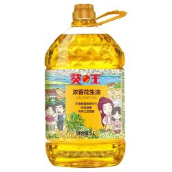葵王 压榨一级 浓香花生油  5L