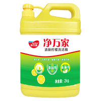 净万家 清新柠檬餐具果蔬洗洁精2kg去油除异味温和不伤手食品级