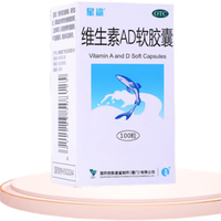 星鲨 夜盲症 维生素AD软胶囊