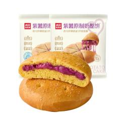 西贝 莜面村 紫薯/原味奶酪饼100g*2（2个）