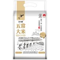 王小稻 五常大米 东北黑土地种植 新米