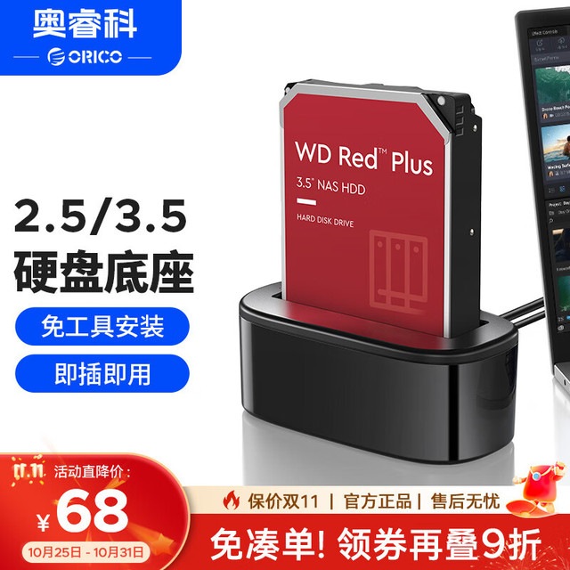 奥睿科 3.5英寸 SATA硬盘底座 USB 3.0 Type-B 6218US3