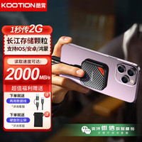 陪玩宝 Play Pop KOOTION 长江存储颗粒移动固态硬盘存储（PSSD）