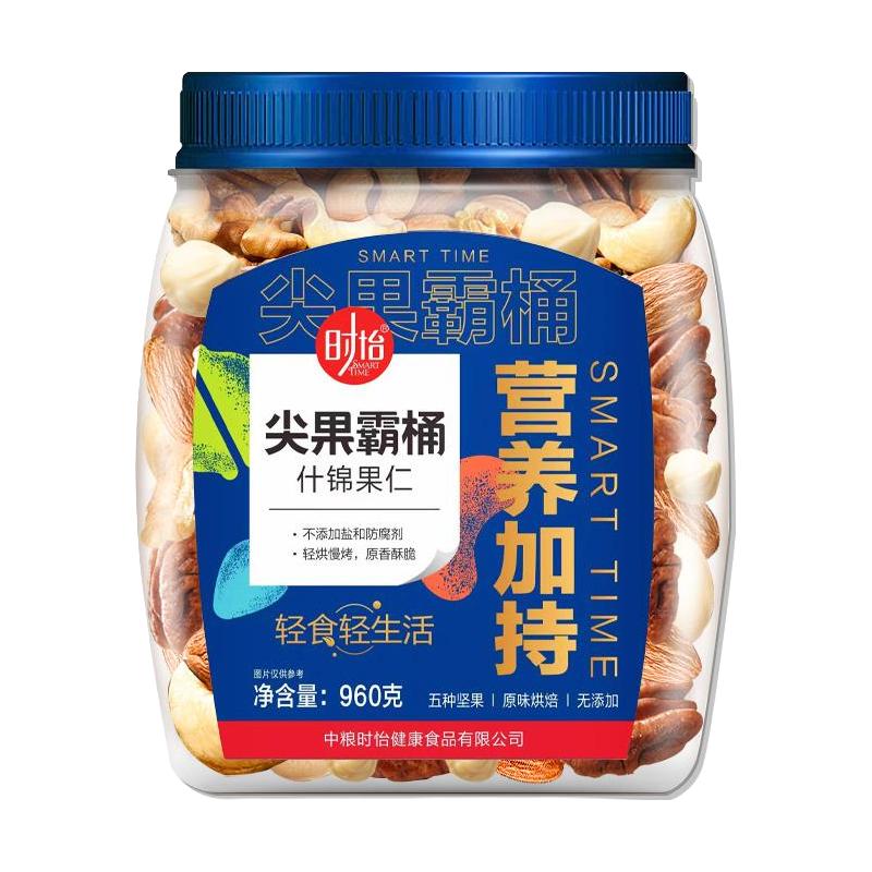 时怡 中粮优选 什锦果仁