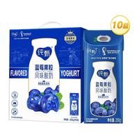 MENGNIU 蒙牛 纯甄酸奶 蓝莓果粒风味酸奶200gx10盒 常温酸牛奶 中秋礼盒装