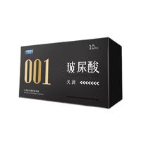 大卫 避孕套 套001超薄玻尿酸避孕套男持久水润不干倍滑套套 成人情趣夫妻房事计生性用品10只装