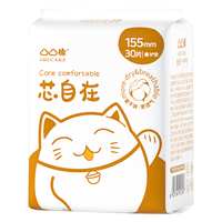 凸凸棉 凸棉 日夜用组合 9包 80片卫生巾