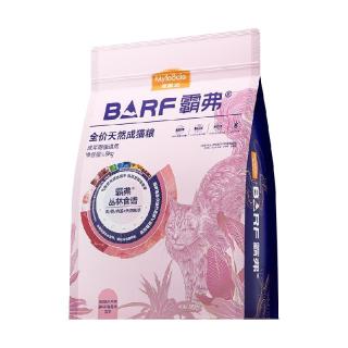 麦富迪 生骨肉冻干猫粮1.8kg无谷成猫专用全价营养增肥发腮天然粮