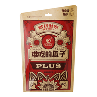 旺瓜食品难吃的瓜子PLUS袋装大粒五香葵花籽焦糖味460g零食坚果炒货年货