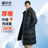 雪中飞 极寒系列 320g高充绒 超级加厚男士长款羽绒服 （多款可选）
