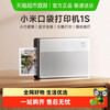 小米 Xiaomi 口袋照片打印机1S AR视频照片共享拍立得随身拍
