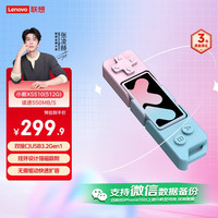 联想 Lenovo 小新512GB USB3.2 Type-C双接口手机电脑两用移动U盘 读550MB/s 大容量高速便携学生办公XS510