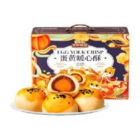 三只松鼠蛋黄酥盒红豆味雪媚娘麻薯中式糕点早餐小零食品年货