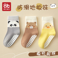 AIBEDILA 爱贝迪拉 宝宝地板袜婴儿童秋冬棉袜防滑男女室内纯棉a类一岁隔凉学步袜子