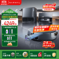 NARWAL 云鲸 扫地机器人逍遥002/002MaxAI活水履带洗地机 扫拖一体自动清洗全自逍遥002Max -水箱版