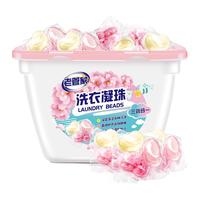 老管家洗衣凝珠洗衣服球香味持久洗衣液留香珠3合1洁净樱花香28颗