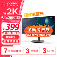 联合创新 Innocn 23.3英寸 21:9 IPS带鱼屏 低蓝光护眼  HDMI接口 178度广视角 准2K办公电脑显示器23D1F