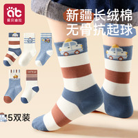 AIBEDILA 爱贝迪拉 儿童袜子纯棉男童宝宝中筒袜秋季a类棉袜男孩全棉秋冬款小孩童袜