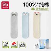 AIBEDILA 爱贝迪拉 婴儿长筒袜春秋纯棉0到3小月龄新生幼儿宝宝秋冬季a类过膝不勒腿