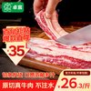 卓宸 巴西原切牛肋条 生鲜牛肉 净重4斤