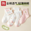 AIBEDILA 爱贝迪拉 女童袜子儿童春秋季女宝宝中筒无骨纯棉袜女孩秋款全棉高筒大童袜