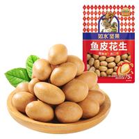 如水食品 鱼皮花生 48g