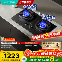 华帝 20%家用双边定时燃气灶嵌入式5.2kW猛火煤气炉灶具灶台i10306D