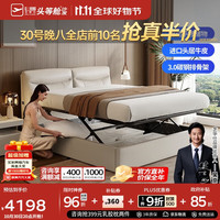 芝华仕 C649 皮床 1.8m 白色