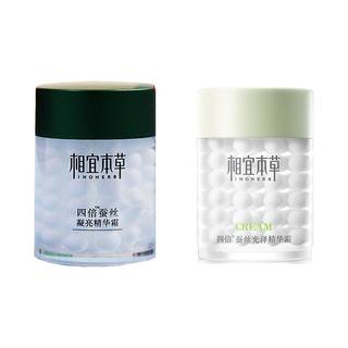  INOHERB/相宜本草 四倍蚕丝系列 补水保湿 女士面霜