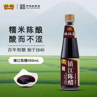 恒顺 镇江陈醋 450ml 瓶装