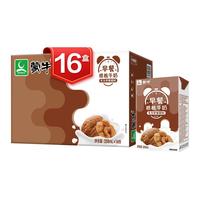 蒙牛-早餐奶整箱250ml*16盒儿童营养早餐牛奶 【核桃味】