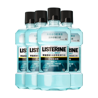 LISTERINE 李施德林 基础护理系列 冰蓝零度漱口水 500ml*4