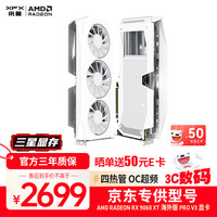 讯景 AMD RADEON RX 9060 XT 海外版pro V3 16GB 白色 三星显存 全新电竞游戏台式电脑独立显卡