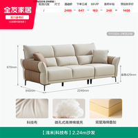 全友 家居 家用客厅沙发大户型现代简约实木框架直排科技布沙发111135