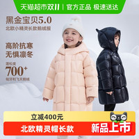 高梵 Guvet 北欧精灵帽长款加厚25年新品羽绒服