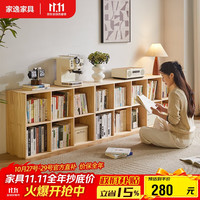 家逸 实木书架落地书柜矮书柜书房格子柜客厅置物架可叠落储物柜收纳柜 8格柜-店长