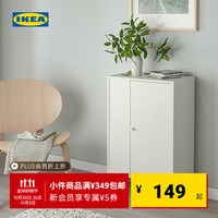 宜家 IKEA 巴格布 单门储物柜 白色