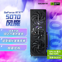 技嘉 5070显卡 风魔 GeForce RTX 5070 WindForce SFF 12G DLSS4 电竞设计AI电脑独立显卡