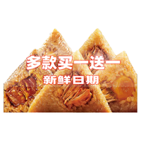 WU FANG ZHAI 五芳斋 五芳猪肉粽