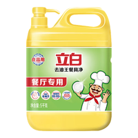 Liby 立白 去油王餐具净5kg(10斤) 洗洁精大桶装食品用洗涤灵洗洁剂餐厅专