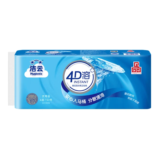 洁云卷纸4D溶+73克*10卷无芯卷纸原生木浆手纸厕纸卫生纸卷纸 4D溶+无芯卷纸73g*10卷*1提
