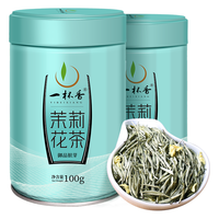 一杯香YIBEIXIANG 茉莉花茶 御品银芽 200g