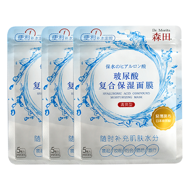 森田 SENTI 玻尿酸复合保湿面膜15片清爽补水面膜女
