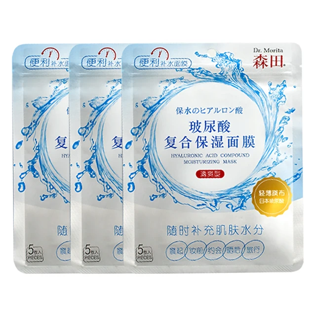 SENTI 森田 玻尿酸复合保湿面膜15片清爽补水面膜女