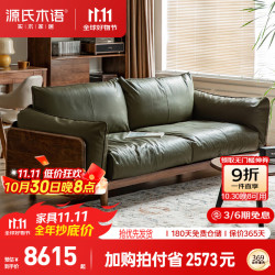 源氏木语 实木沙发新中式小户型客厅真皮沙发黑胡桃木沙发K36H07四人真皮