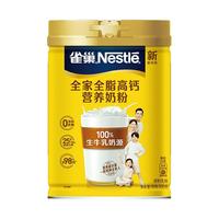 雀巢 怡运高钙全脂成人女士早餐全家营养牛奶粉900g
