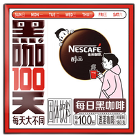 Nestlé 雀巢 咖啡速溶醇品黑咖15包