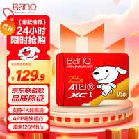 明基 BenQ BanQ &JOY 256GB TF（MicroSD）存储卡U3 C10 A1 V30 4K 高速款