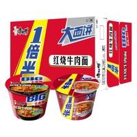 康师傅方便面拼箱12桶BIG大食桶一倍半桶红烧牛肉面泡面速食
